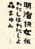  錄Ϥ錄