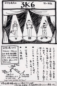 ����ϯ�ɡ�3K6��