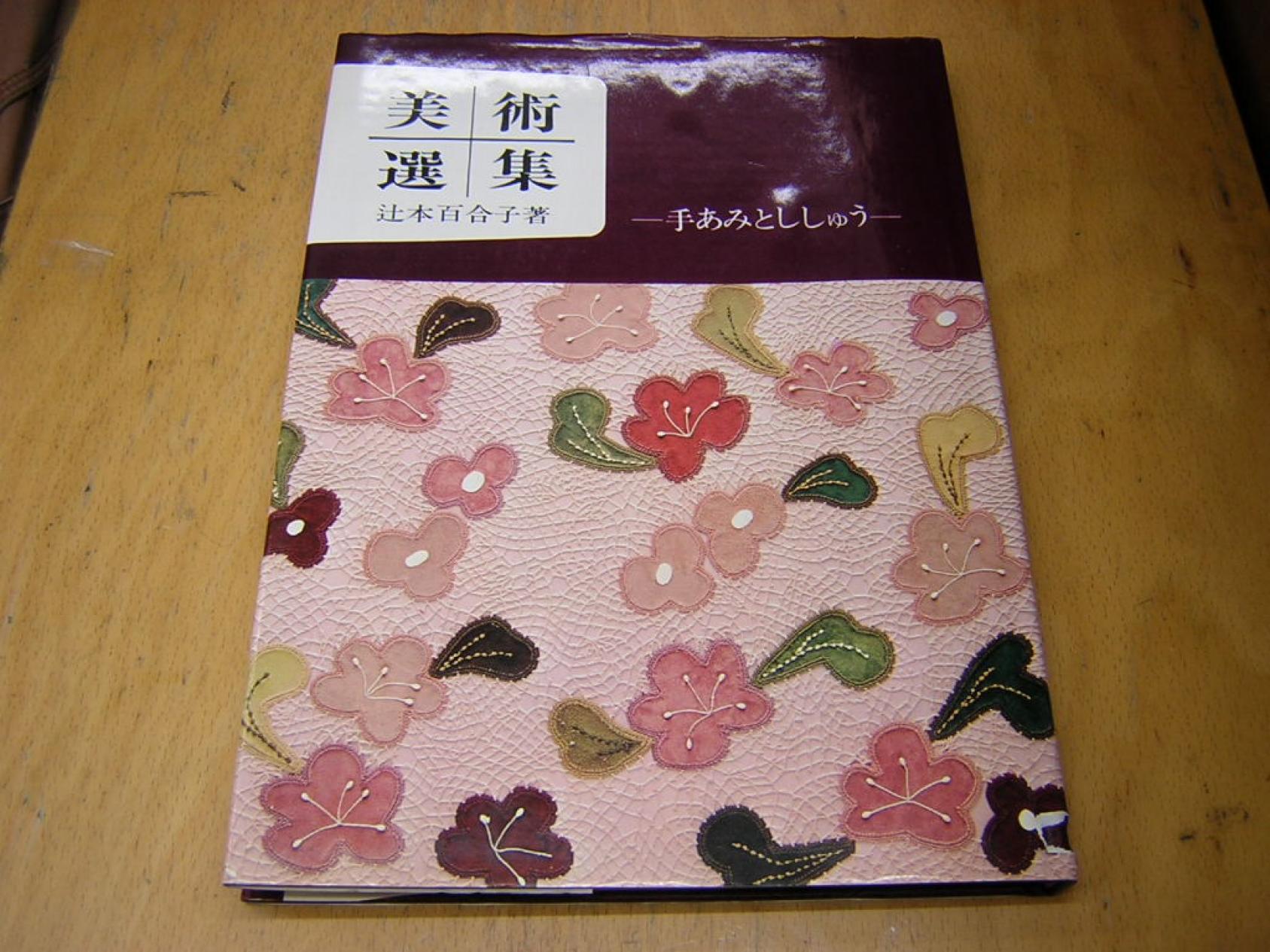 古書ほうろうの本日の品出し (2005年) - 谷根千ねっと