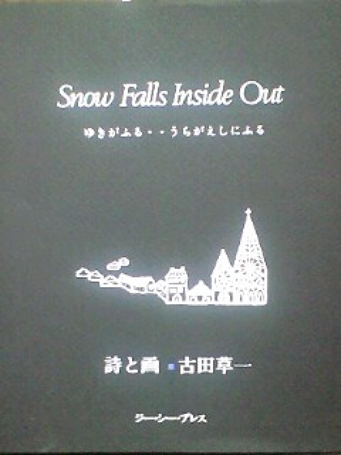 古書ほうろうの本日の品出し (2008年) - 谷根千ねっと