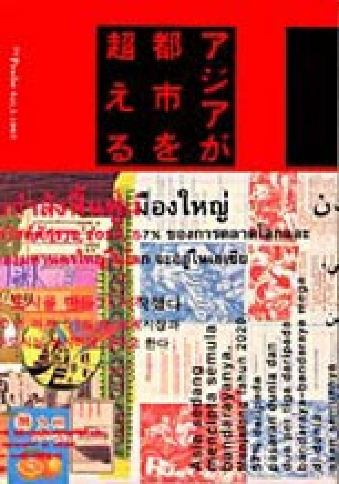 古書ほうろうの本日の品出し (2009年) - 谷根千ねっと